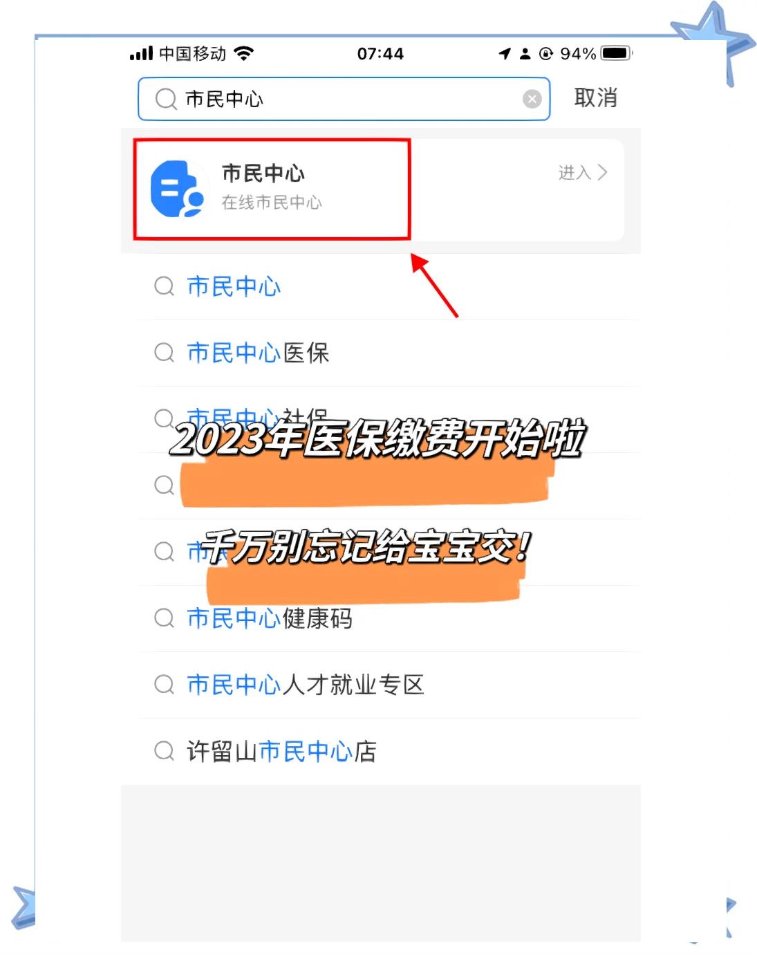 瑞安最新医保卡提取现金方法2023最新方法分析(最方便真实的瑞安医保卡取现金流程方法)