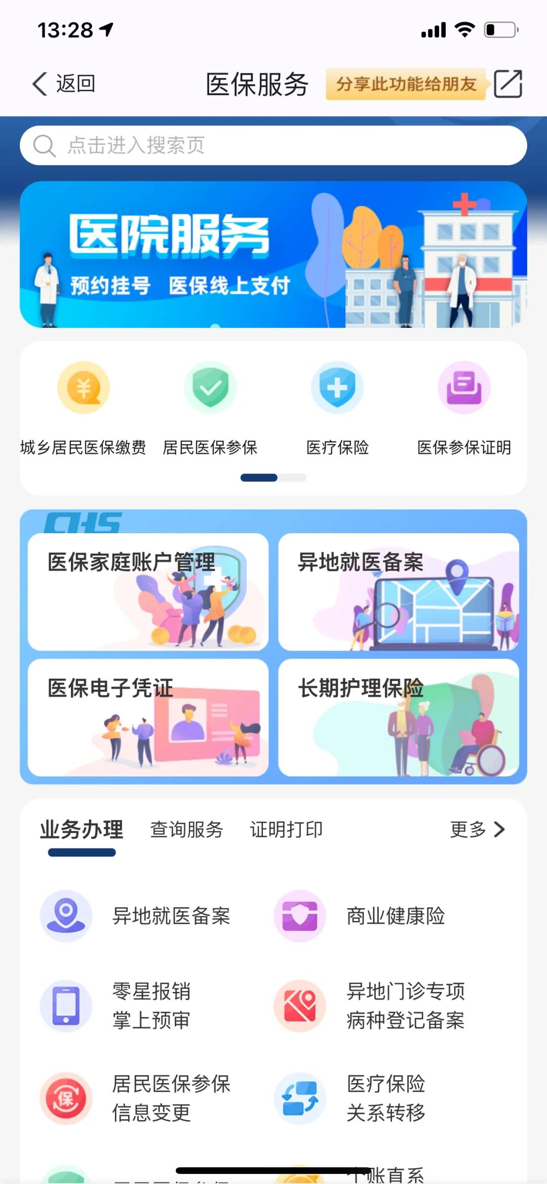 瑞安最新南京医保卡提现方法方法分析(最方便真实的瑞安南京医保卡提取现金方法方法)