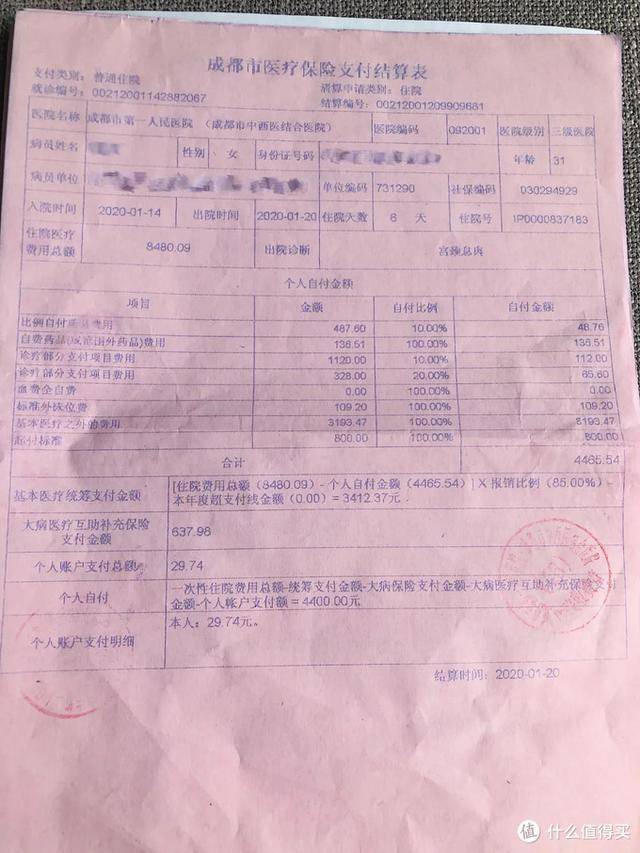 瑞安最新24小时医保是否可以报销方法分析(最方便真实的瑞安24小时医保是否可以报销门诊方法)