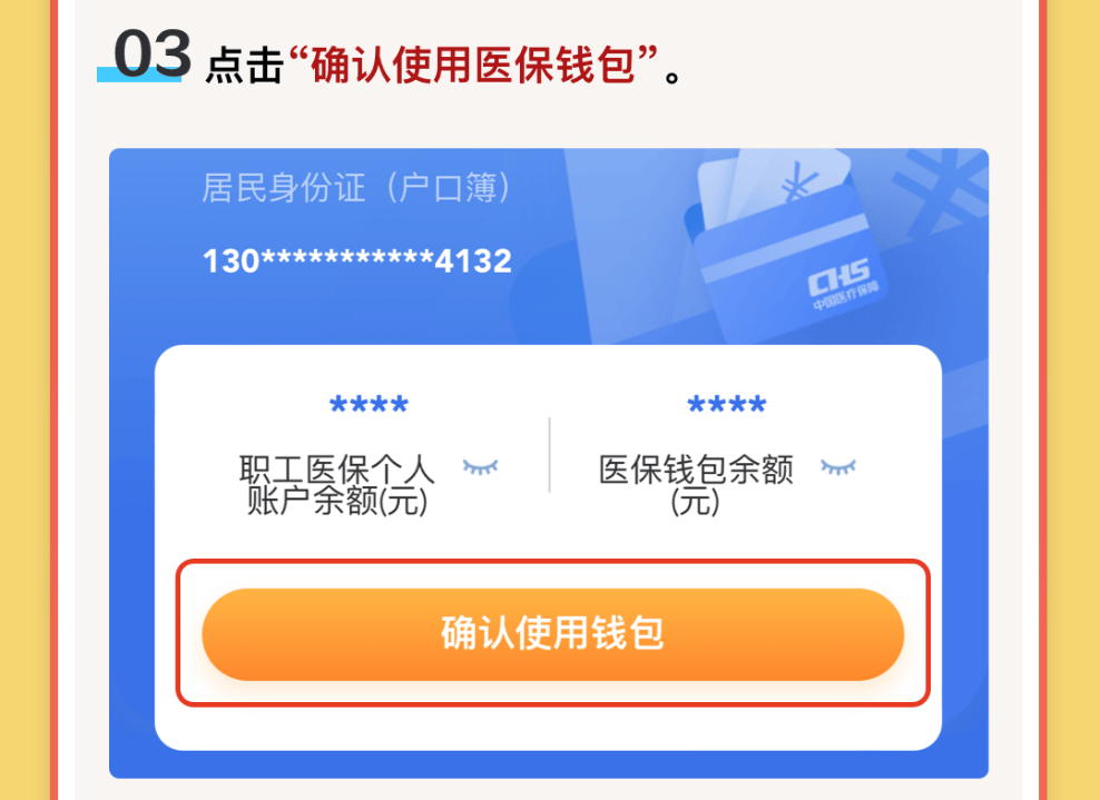 详细阅读:瑞安最新医保卡里的钱怎么提现到微信方法分析(最方便真实的瑞安医保卡里的钱怎么提现到微信苹果手机方法) 瑞安最新医保卡里的钱怎么提现到微信方法分析(最方便真实的瑞安医保卡里的钱怎么提现到微信苹果手机方法)