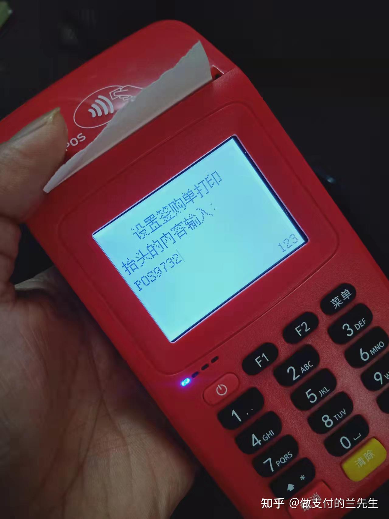 瑞安最新一般的pos机可以刷医保卡吗方法分析(最方便真实的瑞安pos机能刷医保二维码吗方法)