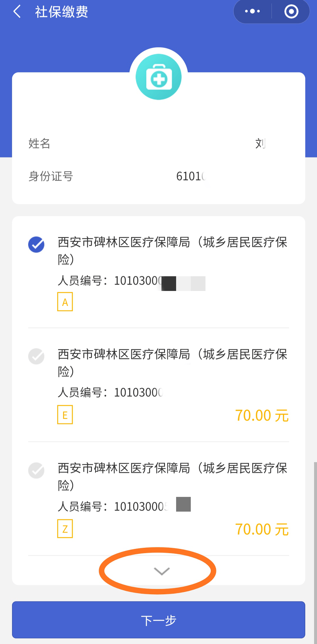 详细阅读:瑞安最新广东医保套现联系方式微信方法分析(最方便真实的瑞安广东医保账户的钱可以取出来吗方法) 瑞安最新广东医保套现联系方式微信方法分析(最方便真实的瑞安广东医保账户的钱可以取出来吗方法)