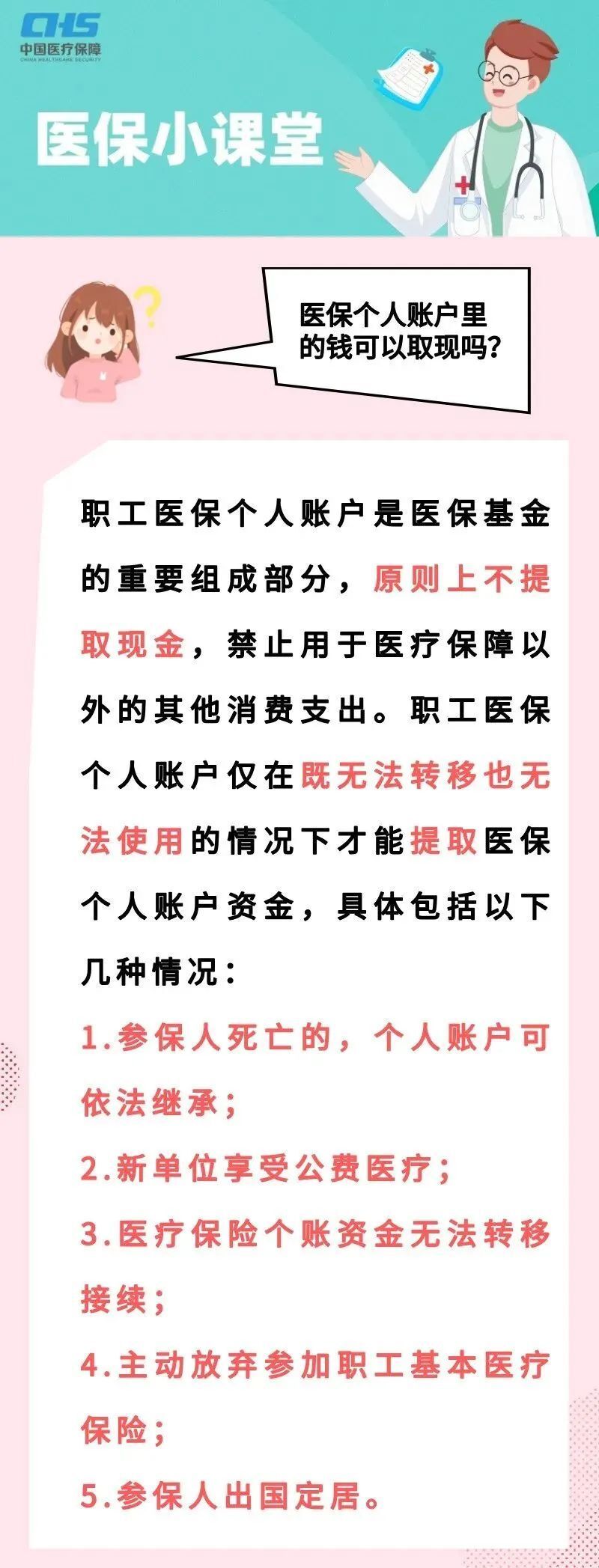 详细阅读:瑞安最新医保取现方法方法分析(最方便真实的瑞安医保取现方法最新方法) 瑞安最新医保取现方法方法分析(最方便真实的瑞安医保取现方法最新方法)