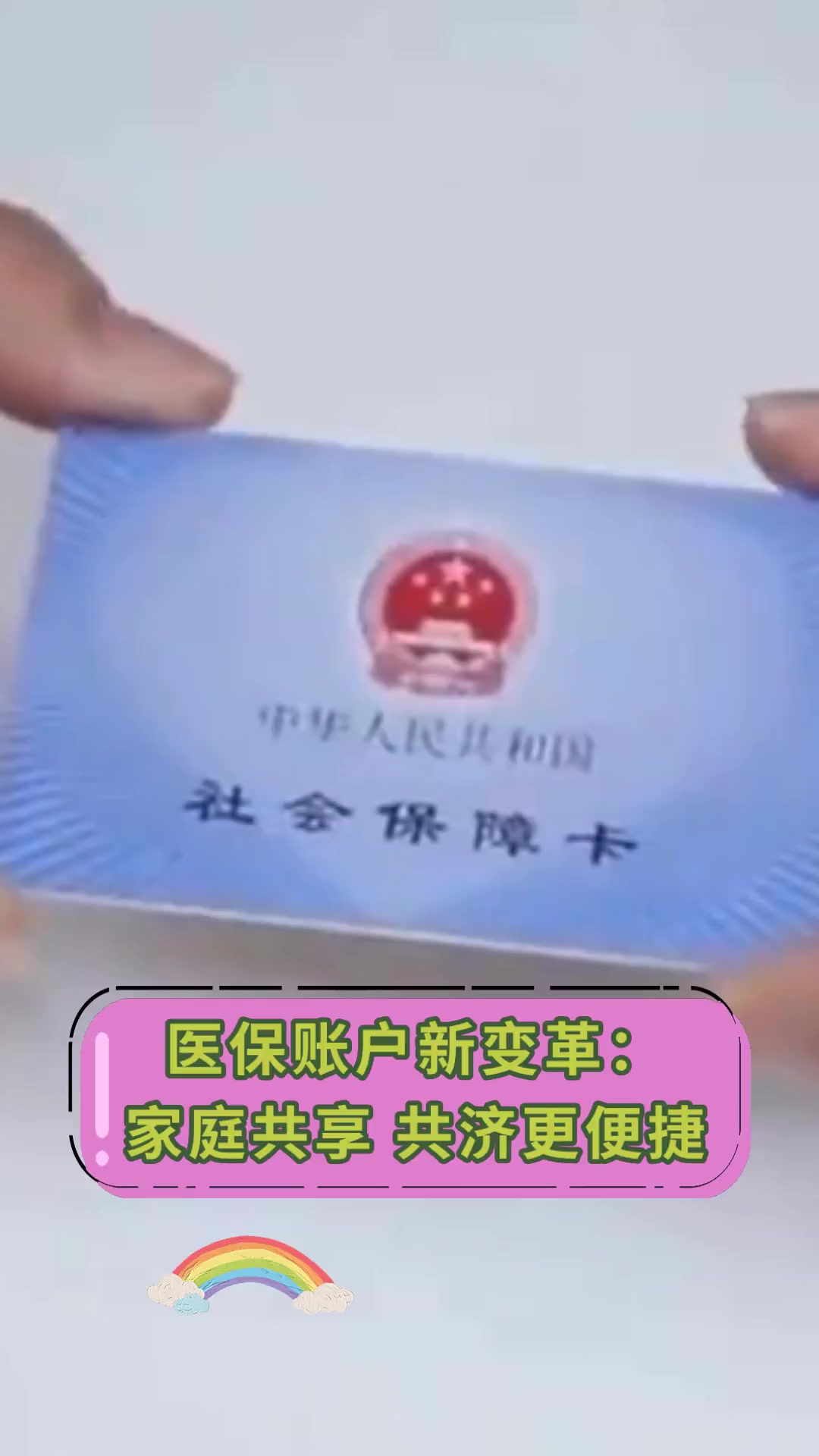 详细阅读:瑞安最新上海急用钱套医保卡方法分析(最方便真实的瑞安上海急用钱套医保卡微信方法) 瑞安最新上海急用钱套医保卡方法分析(最方便真实的瑞安上海急用钱套医保卡微信方法)