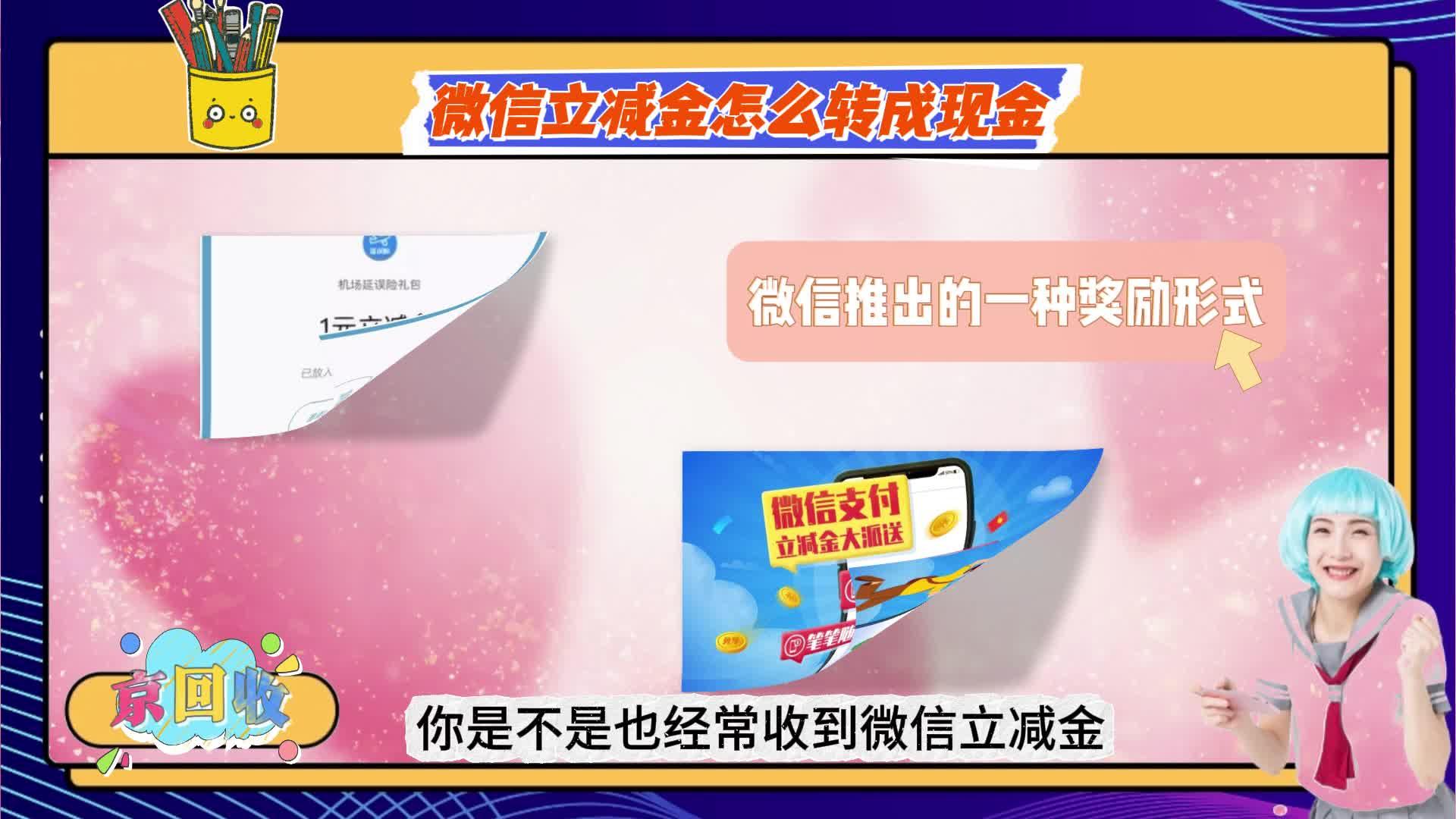 详细阅读:瑞安最新微信免费换现金方法分析(最方便真实的瑞安微信换金币免费提现方法) 瑞安最新微信免费换现金方法分析(最方便真实的瑞安微信换金币免费提现方法)