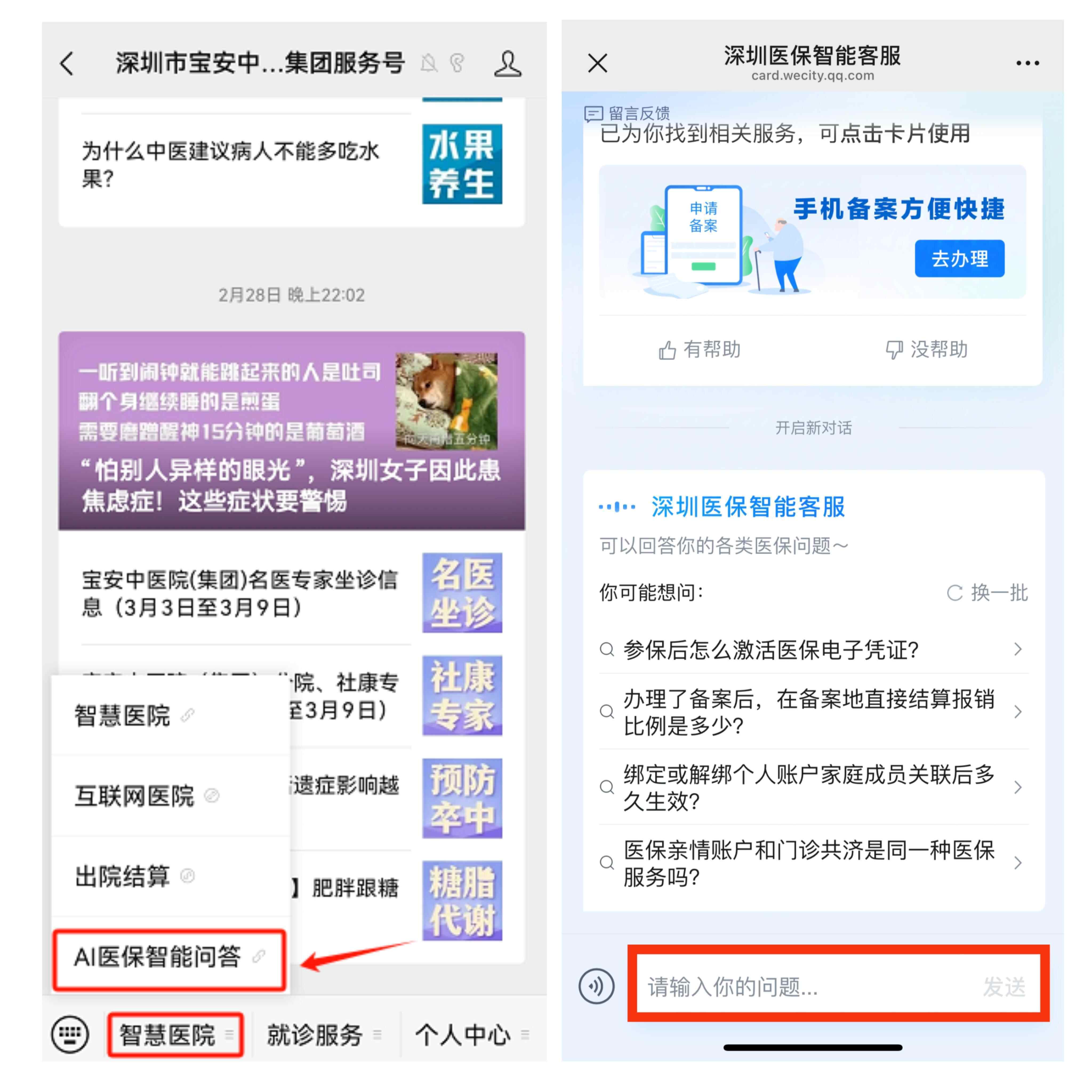 瑞安最新深圳医保提现方法分析(最方便真实的瑞安深圳医保提现怎么提取嶶新qw413612助君取出方法)