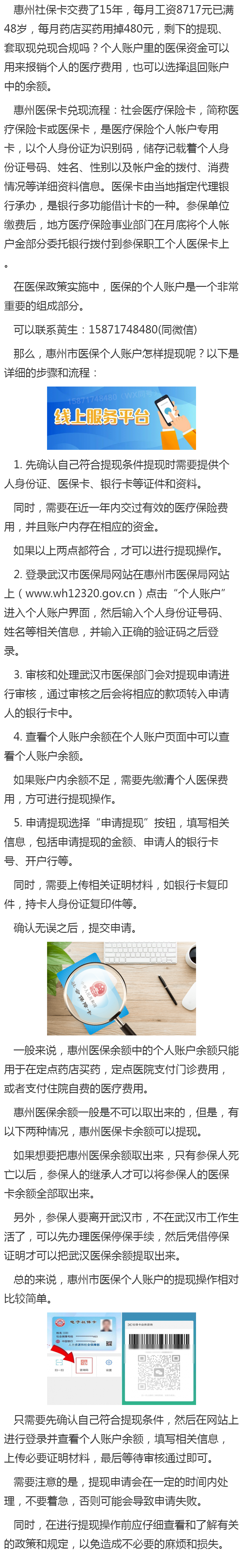 详细阅读:瑞安最新医保卡套取现金渠道重庆方法分析(最方便真实的瑞安医保卡套取现金渠道重庆有哪些方法) 瑞安最新医保卡套取现金渠道重庆方法分析(最方便真实的瑞安医保卡套取现金渠道重庆有哪些方法)