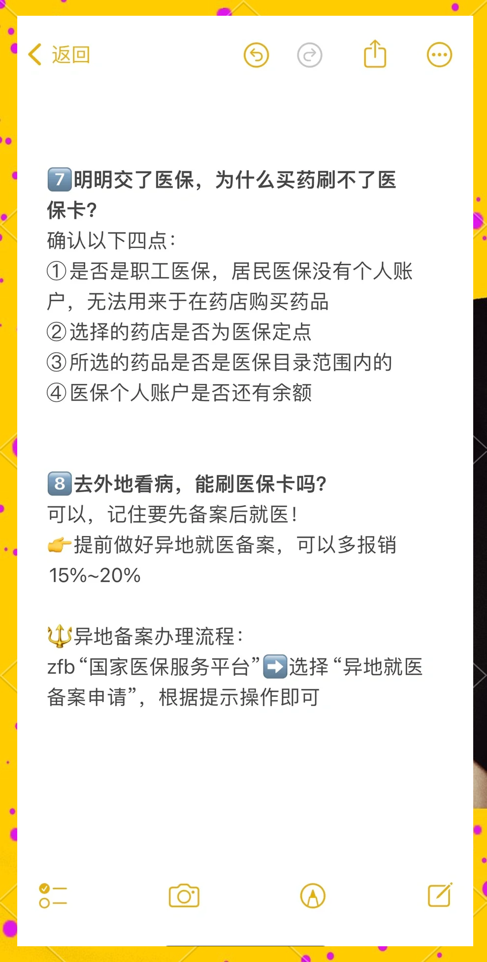瑞安最新医保卡提现方法方法分析(最方便真实的瑞安个人医保余额怎么提取方法)