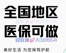 瑞安最新急用钱24小时套医保卡沈阳方法分析(最方便真实的瑞安急用钱套医保卡联系方式方法)