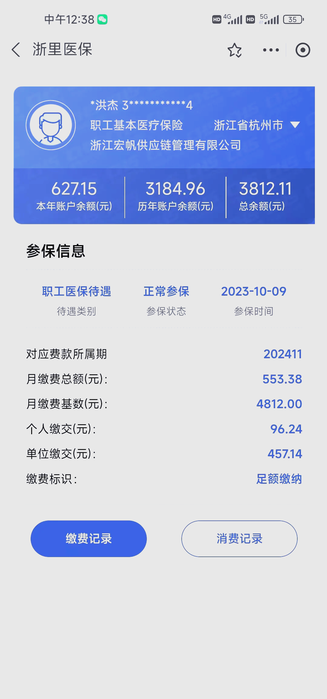 瑞安最新深圳医保的钱怎么提取出来方法分析(最方便真实的瑞安深圳医保提现方法方法)