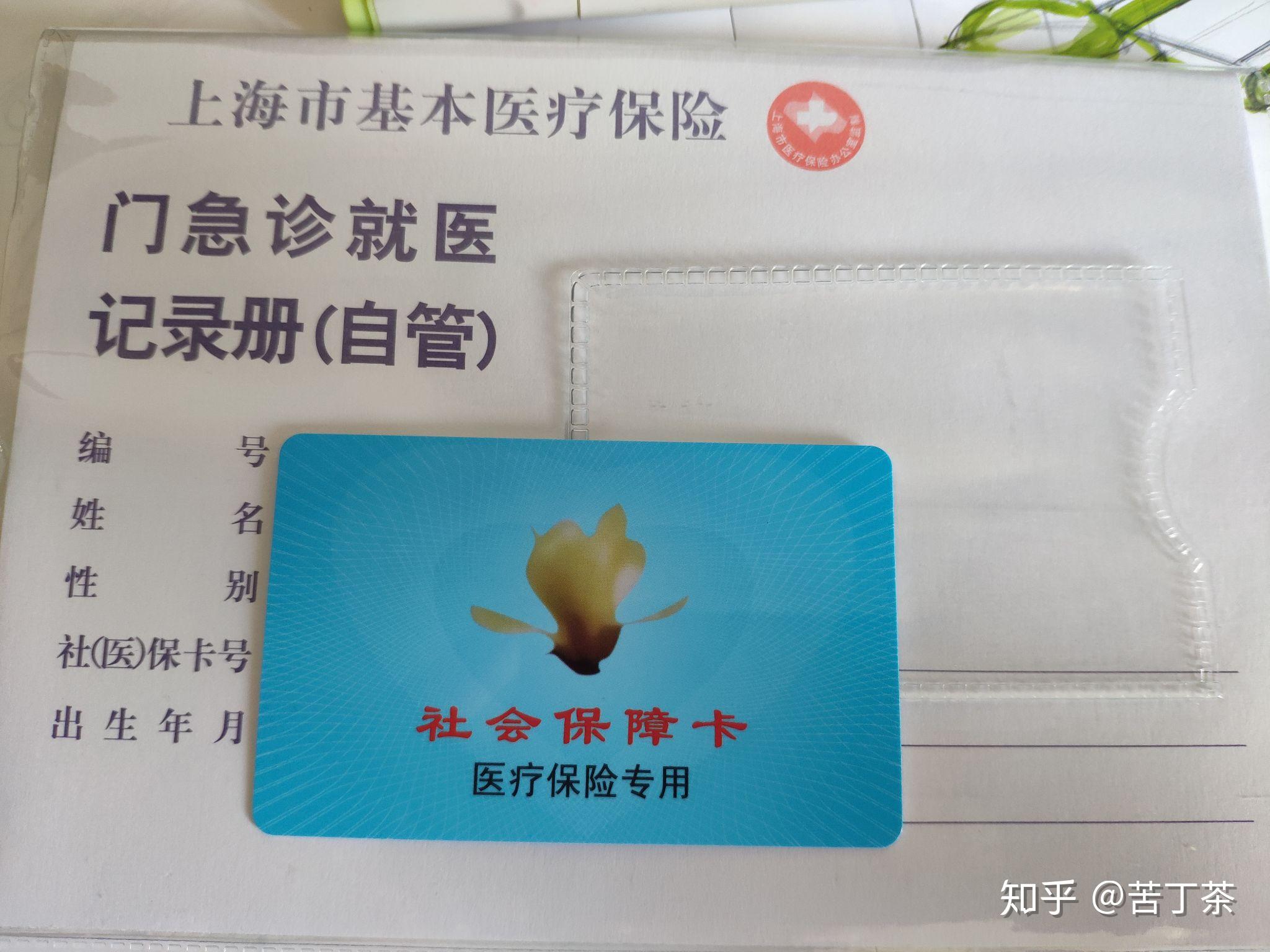 瑞安最新上海医保卡取现黄牛方法分析(最方便真实的瑞安怎么跟药店老板说套医保方法)