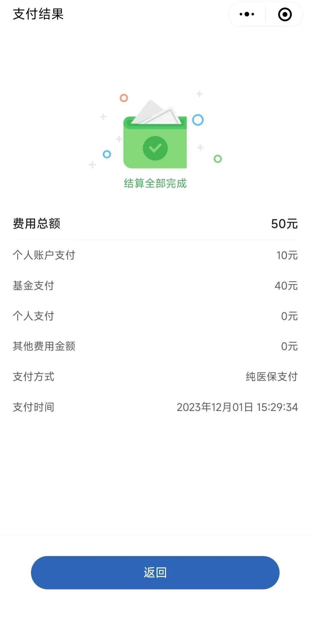 详细阅读:瑞安最新医保取现24小时微信北京方法分析(最方便真实的瑞安医保取现24小时微信北京能取吗方法) 瑞安最新医保取现24小时微信北京方法分析(最方便真实的瑞安医保取现24小时微信北京能取吗方法)