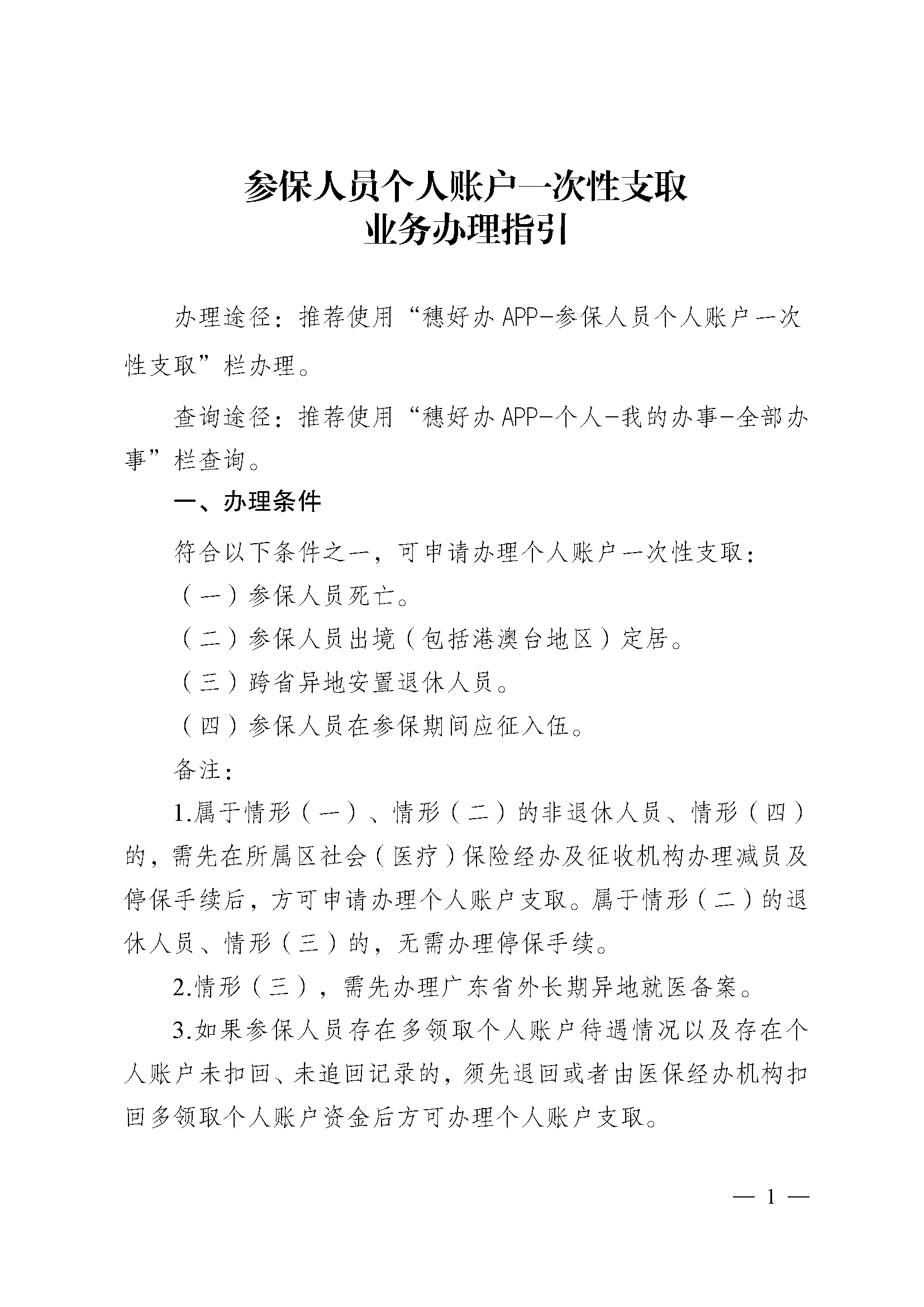 瑞安最新医保提现中介联系方式方法分析(最方便真实的瑞安找中介10分钟提取医保方法)