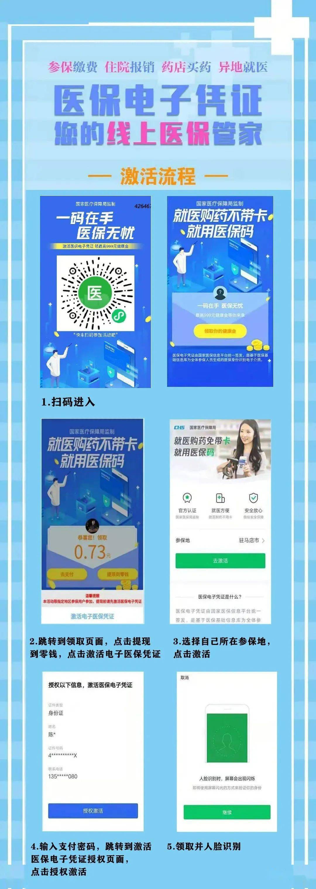 瑞安最新医保怎么套现提现取现方法分析(最方便真实的瑞安医保怎么套现有什么危害方法)