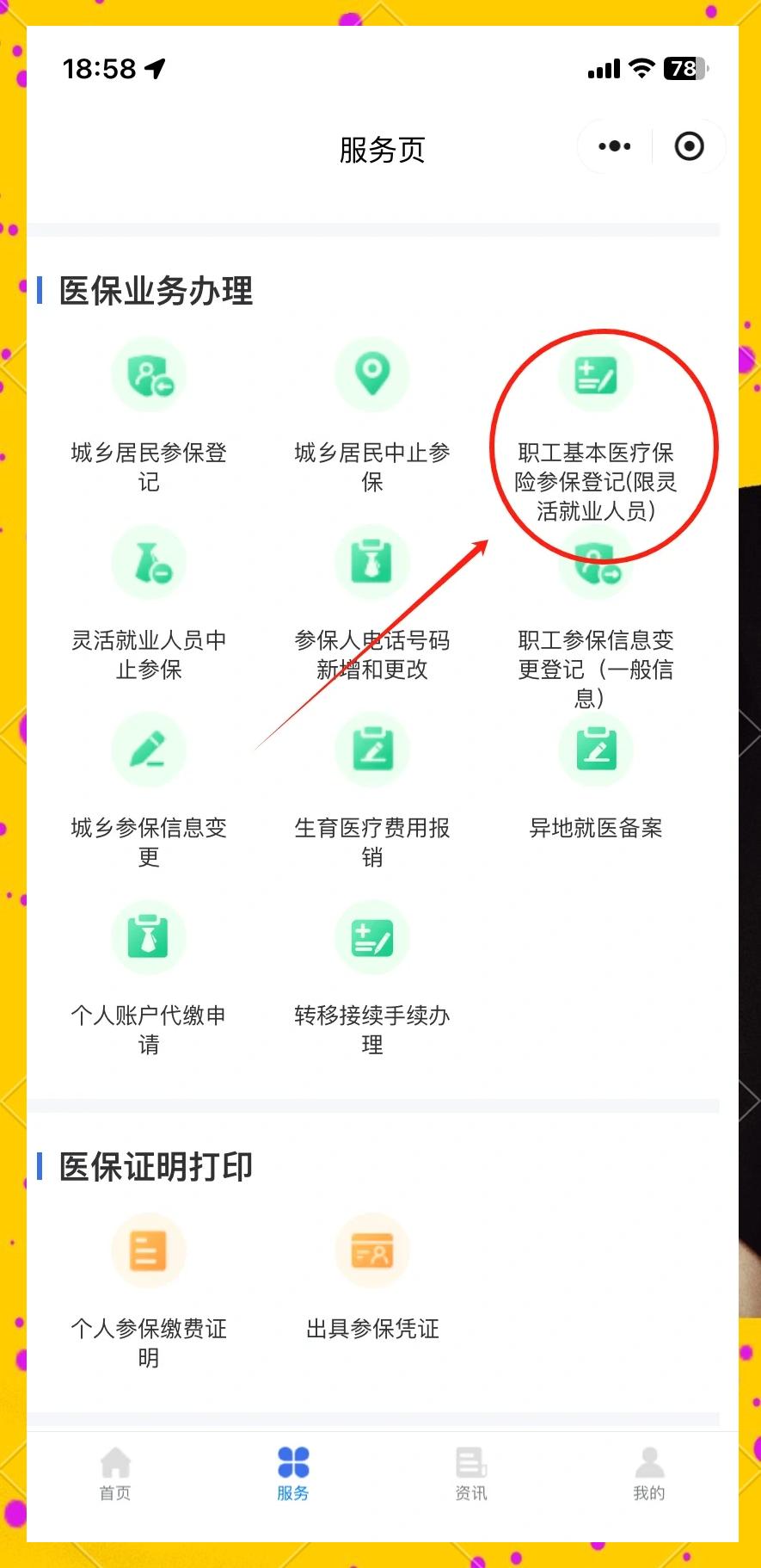 瑞安最新成都医保取现中介方法分析(最方便真实的瑞安成都医保取现中介微信方法)