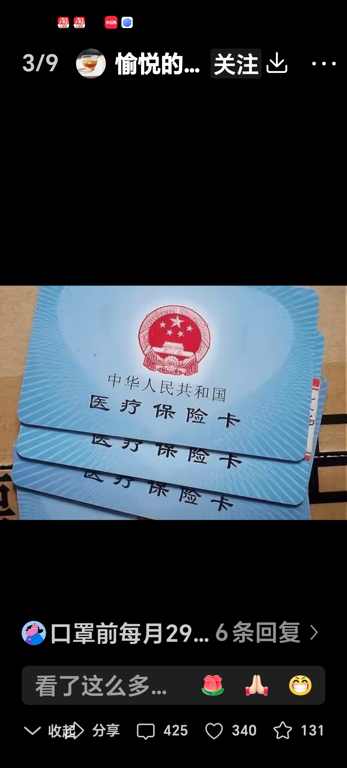 瑞安最新西安收医保卡方法分析(最方便真实的瑞安西安医保卡哪里领方法)