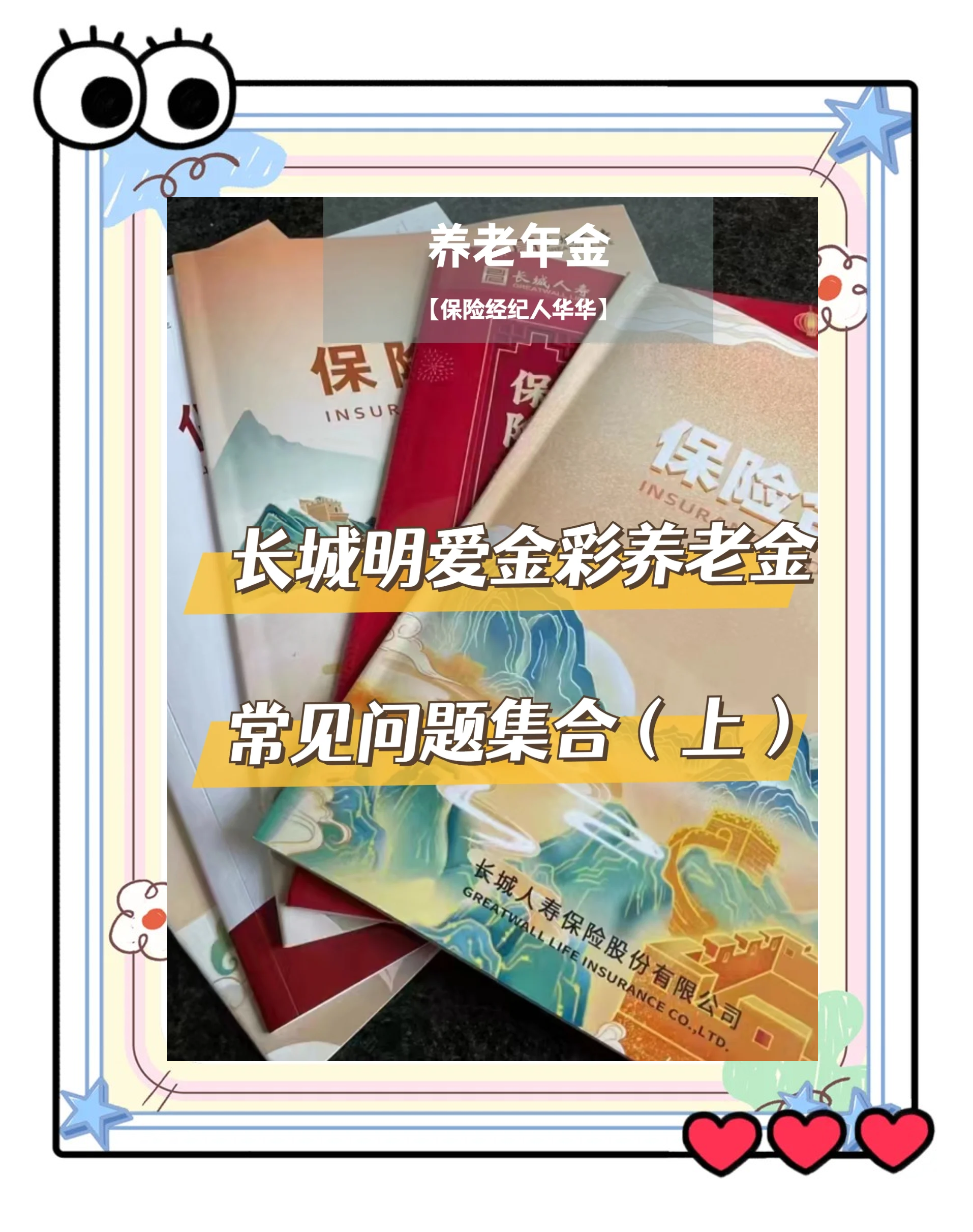 瑞安找中介10分钟提取养老金的钱的简单介绍