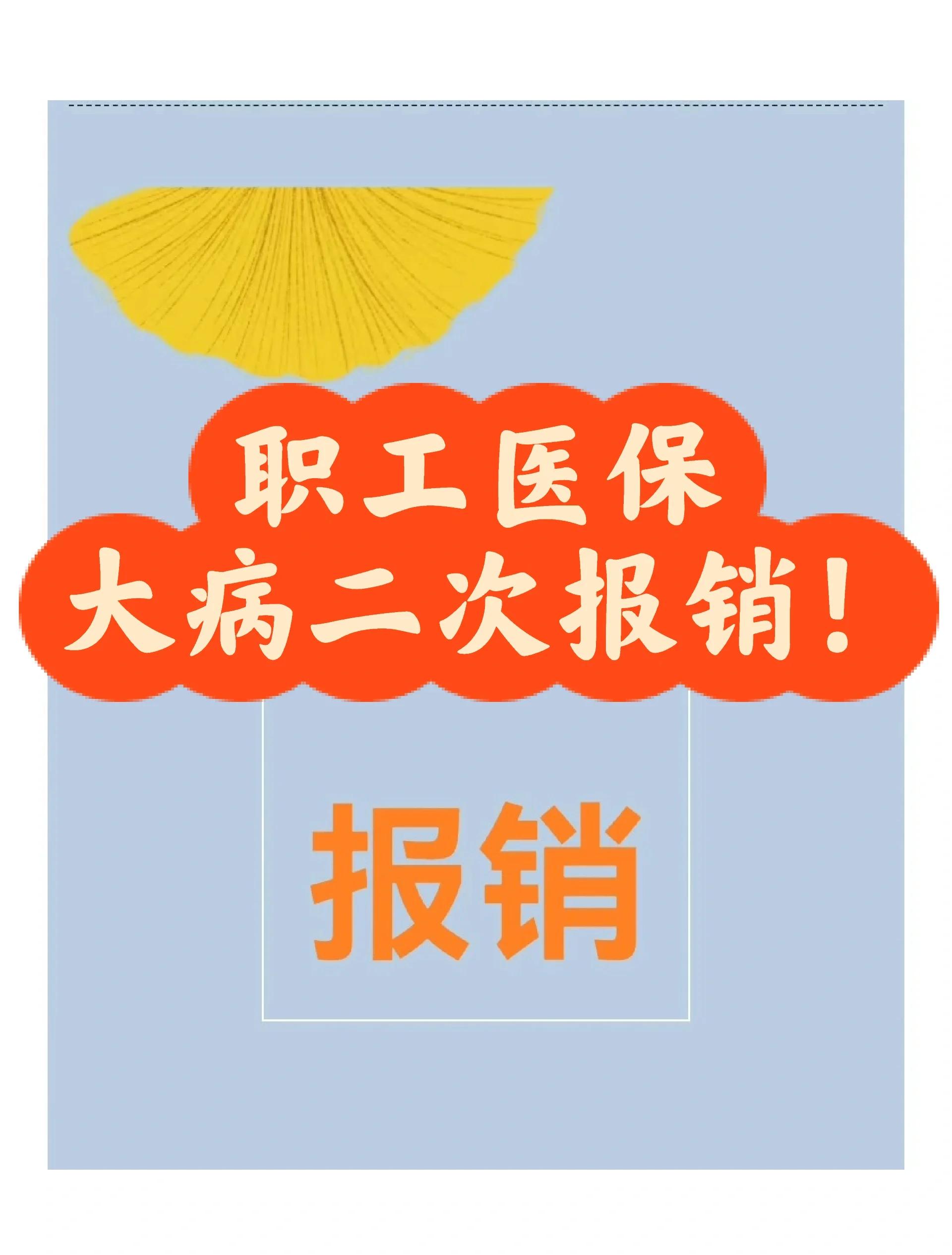 瑞安最新医院报销80%计算公式方法分析(最方便真实的瑞安医院报销比例怎么算公式 计算公式方法)