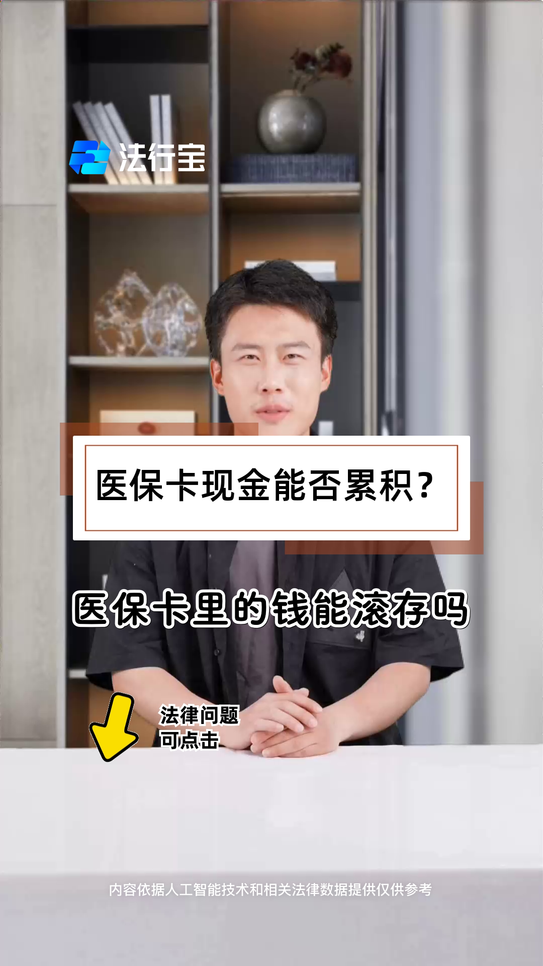 瑞安最新医保卡套取现金对个人什么影响方法分析(最方便真实的瑞安医保卡的钱套现对医保有什么影响方法)