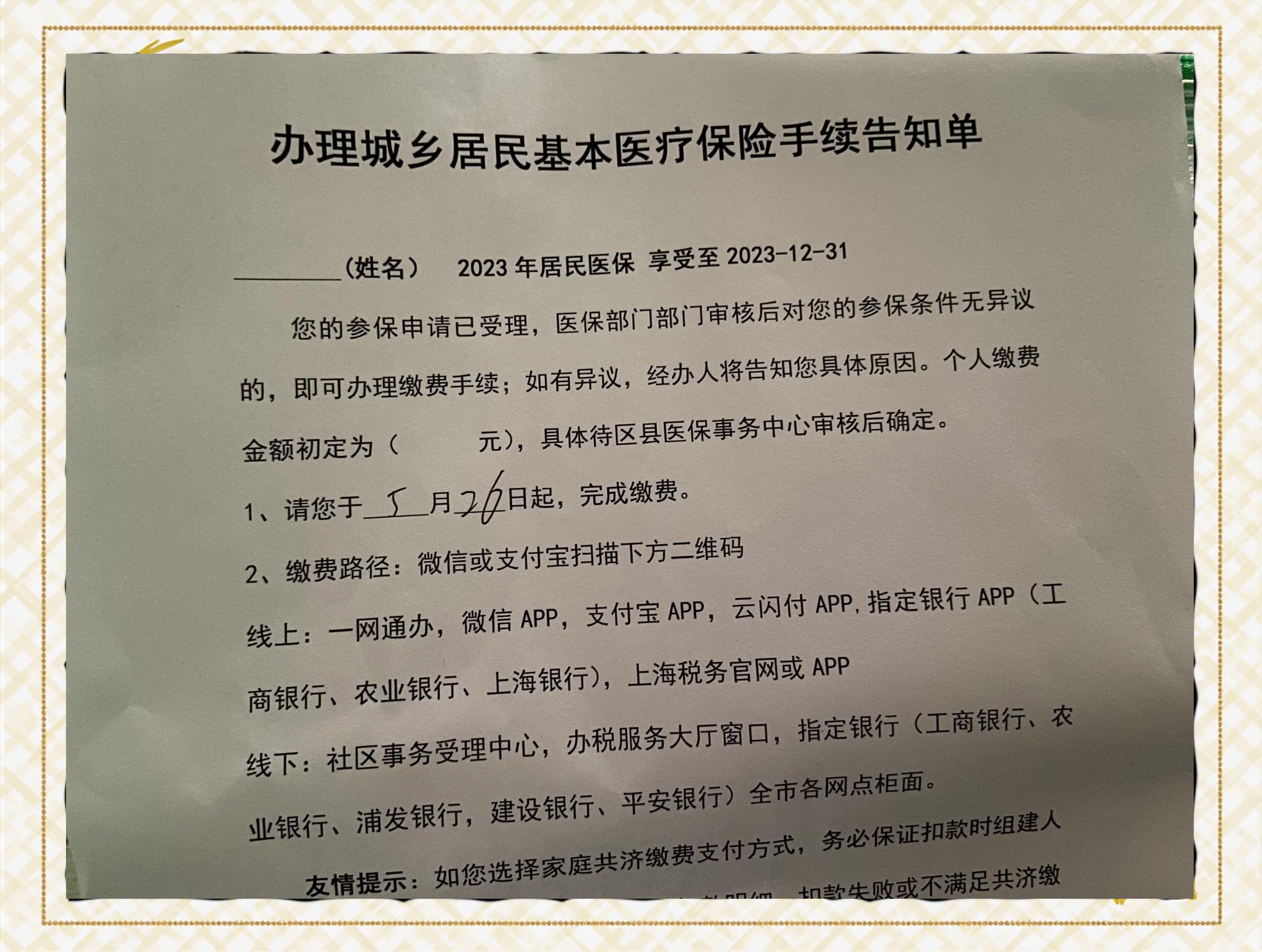 瑞安最新上海在线套医保卡联系方式方法分析(最方便真实的瑞安上海医保卡到哪个地方套现方法)