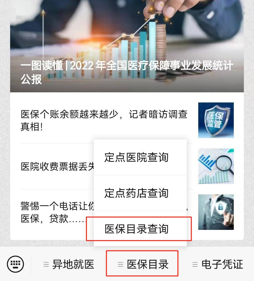 瑞安最新医保取现24小时微信小额方法分析(最方便真实的瑞安医保取现24小时微信小额怎么取方法)