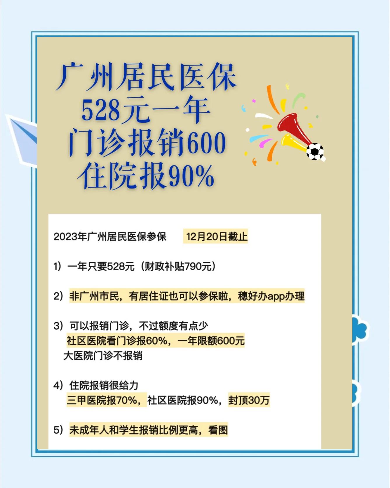 瑞安最新广州急用钱套医保卡方法分析(最方便真实的瑞安广州急用钱套医保卡妍qw413612沼方法)