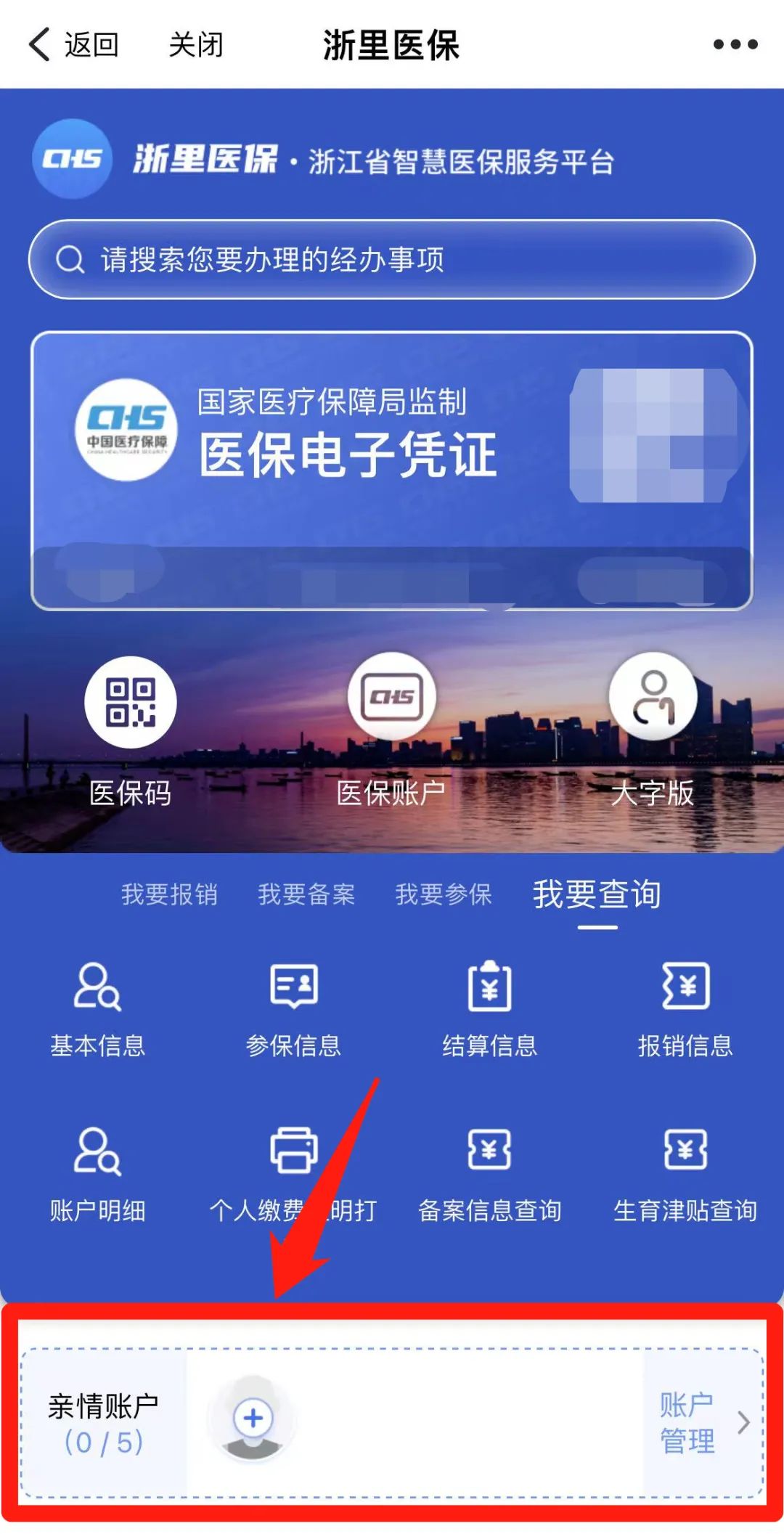 瑞安最新医保取现24方法分析(最方便真实的瑞安医保取现24小时联系方式方法)