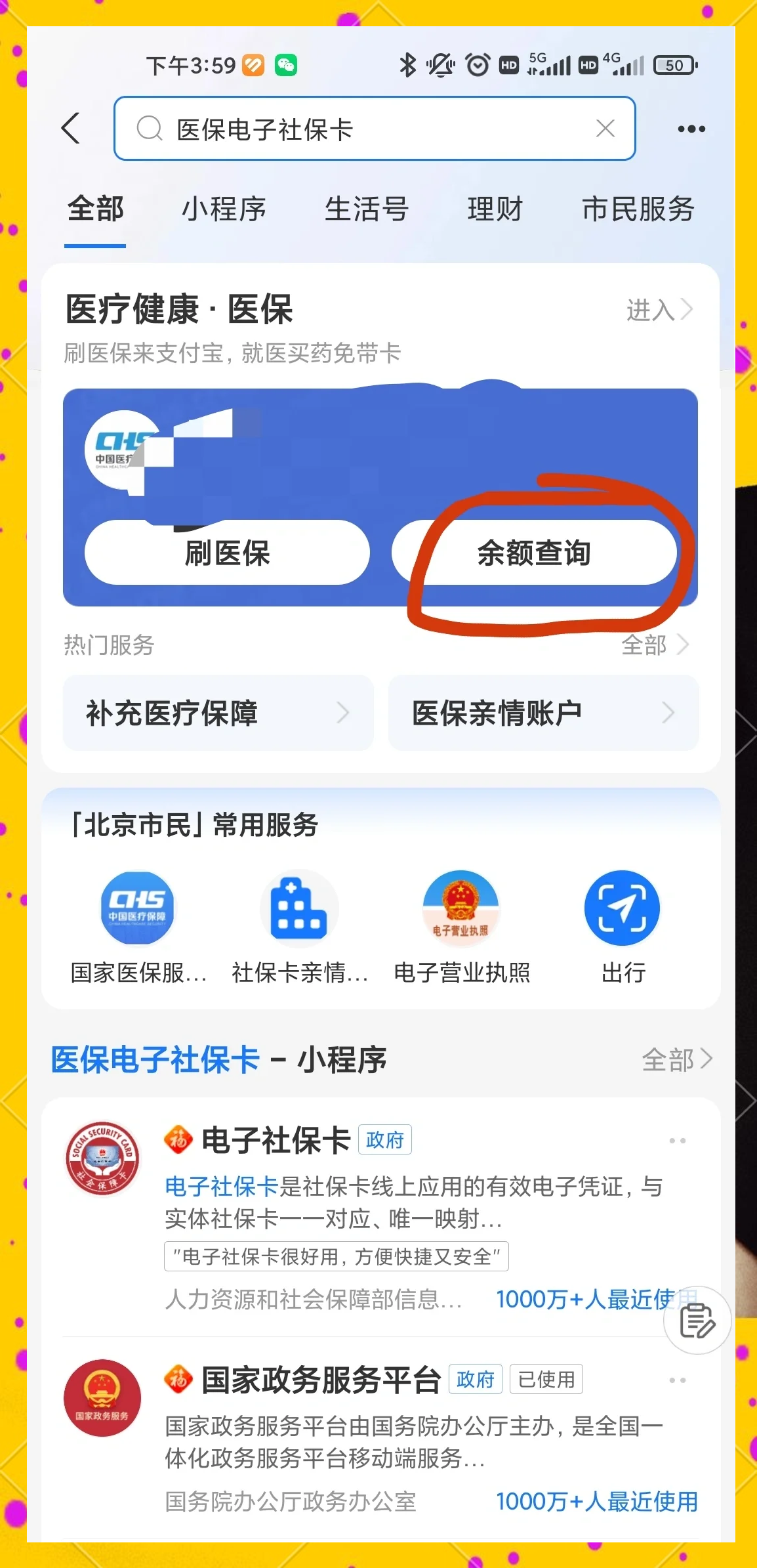 瑞安最新专业回收医保卡余额方法分析(最方便真实的瑞安专业回收医保卡余额吊w8e殿net方法)