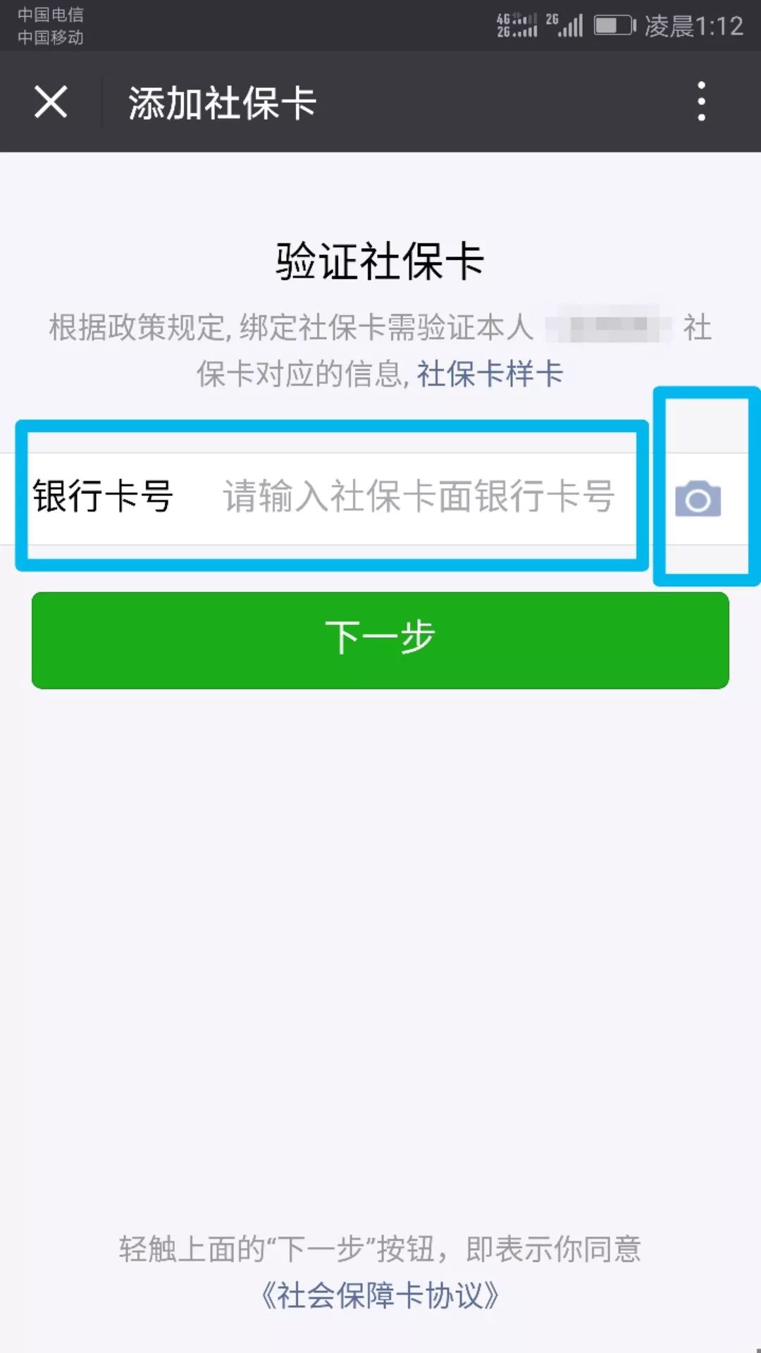 瑞安最新24小时套社保卡微信可以吗方法分析(最方便真实的瑞安24小时套社保卡微信可以吗安全吗方法)