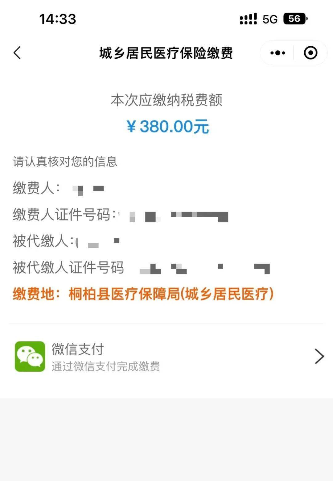 瑞安最新医保取现24小时微信成都方法分析(最方便真实的瑞安成都医保卡取现费用方法)