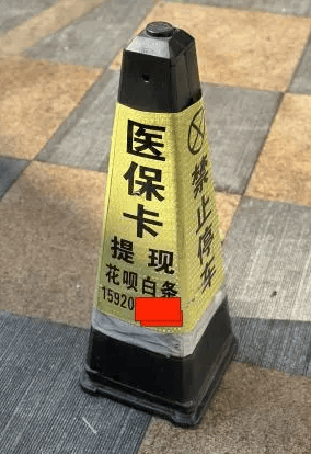 瑞安最新广州医保套现联系电话方法分析(最方便真实的瑞安广州医保套现联系电话查询方法)