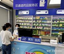 详细阅读:瑞安最新去药店套现暗号怎么说方法分析(最方便真实的瑞安暗示对方给好处费经典话语方法) 瑞安最新去药店套现暗号怎么说方法分析(最方便真实的瑞安暗示对方给好处费经典话语方法)
