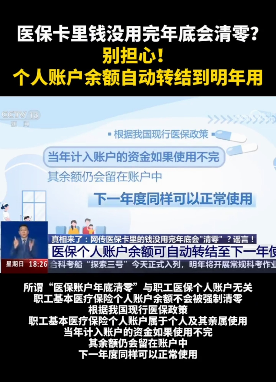 瑞安最新医保卡的钱转入微信余额能用吗方法分析(最方便真实的瑞安医保卡里的钱能转到支付宝吗方法)