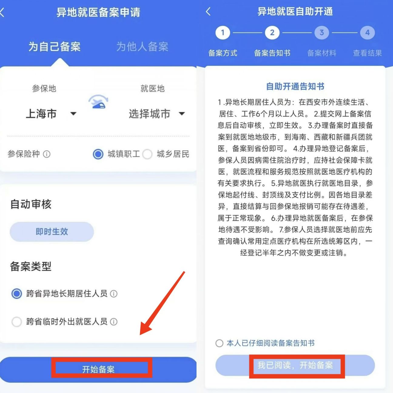 瑞安最新上海医保卡的钱每年什么时候打入方法分析(最方便真实的瑞安上海2021年医保卡的钱什么时候到账方法)