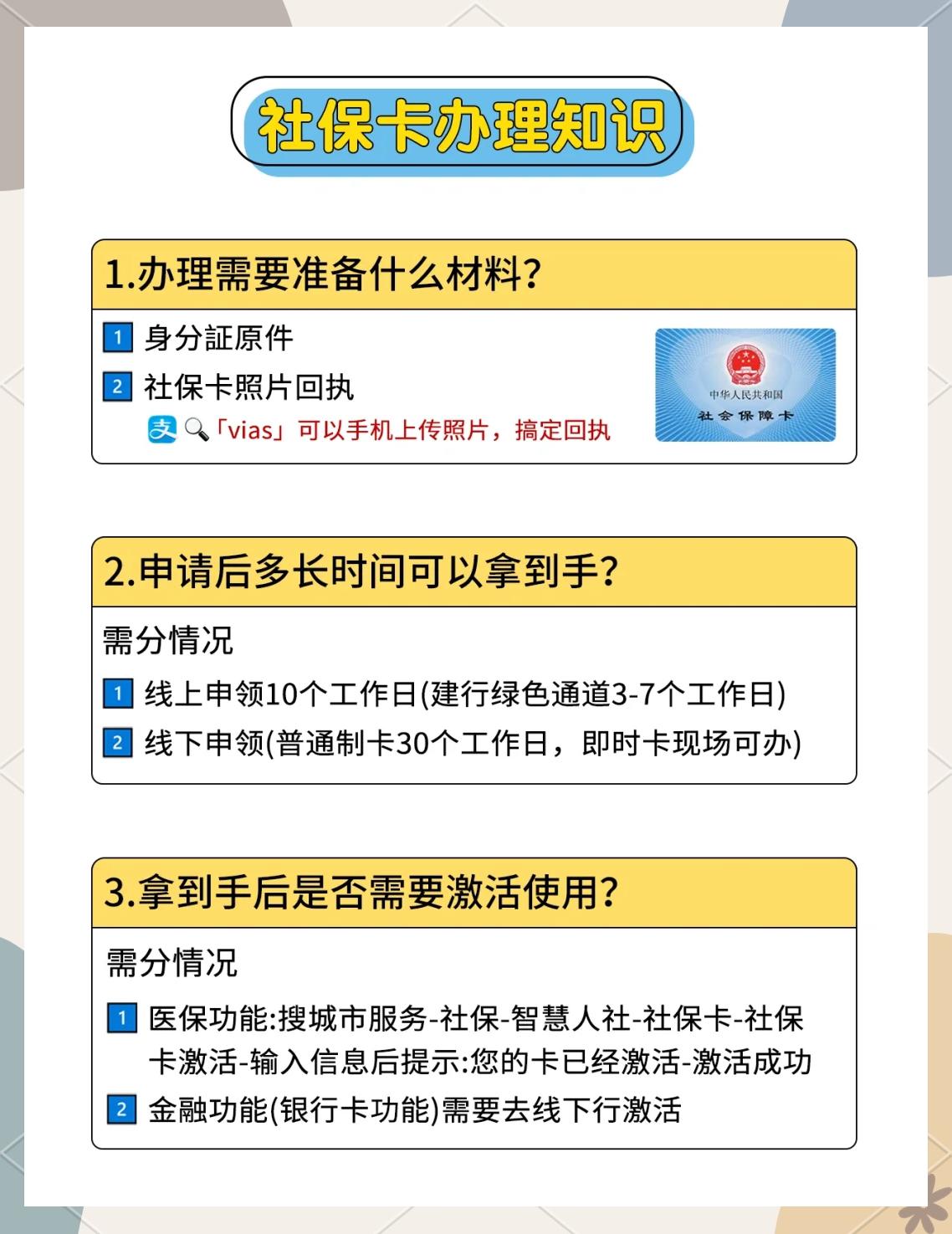 瑞安最新医保卡提现怎么提取方法分析(最方便真实的瑞安急用钱24小时套医保卡方法)