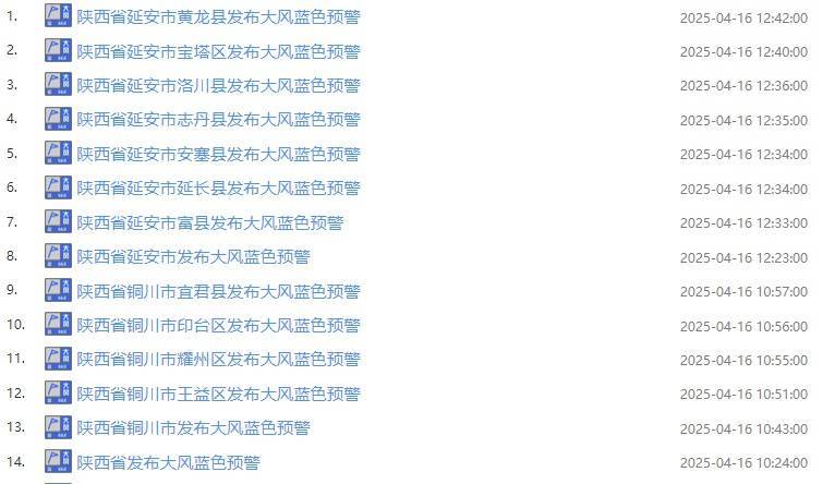 瑞安最新西安24小时天气预报查询方法分析(最方便真实的瑞安西安24小时天气预报查询结果方法)