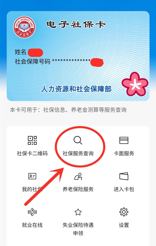 瑞安最新24小时套社保卡微信能用吗方法分析(最方便真实的瑞安24小时套社保卡微信能用吗安全吗方法)