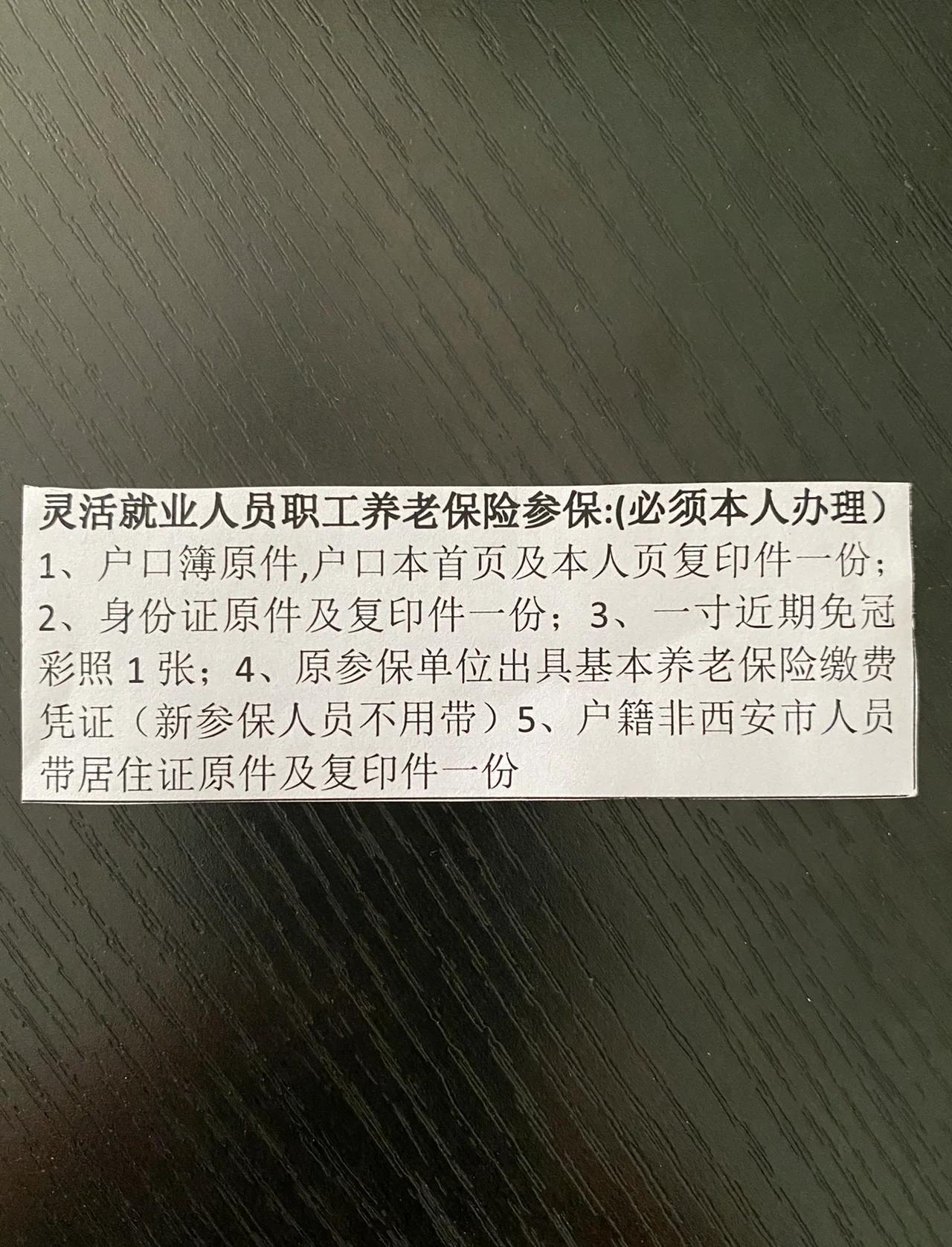 详细阅读:瑞安最新西安哪里可以套医保卡方法分析(最方便真实的瑞安西安哪里可以套医保卡支付方法) 瑞安最新西安哪里可以套医保卡方法分析(最方便真实的瑞安西安哪里可以套医保卡支付方法)