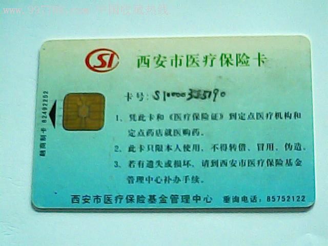 详细阅读:瑞安最新西安哪里有医保卡兑现方法分析(最方便真实的瑞安西安医保卡哪里领方法) 瑞安最新西安哪里有医保卡兑现方法分析(最方便真实的瑞安西安医保卡哪里领方法)