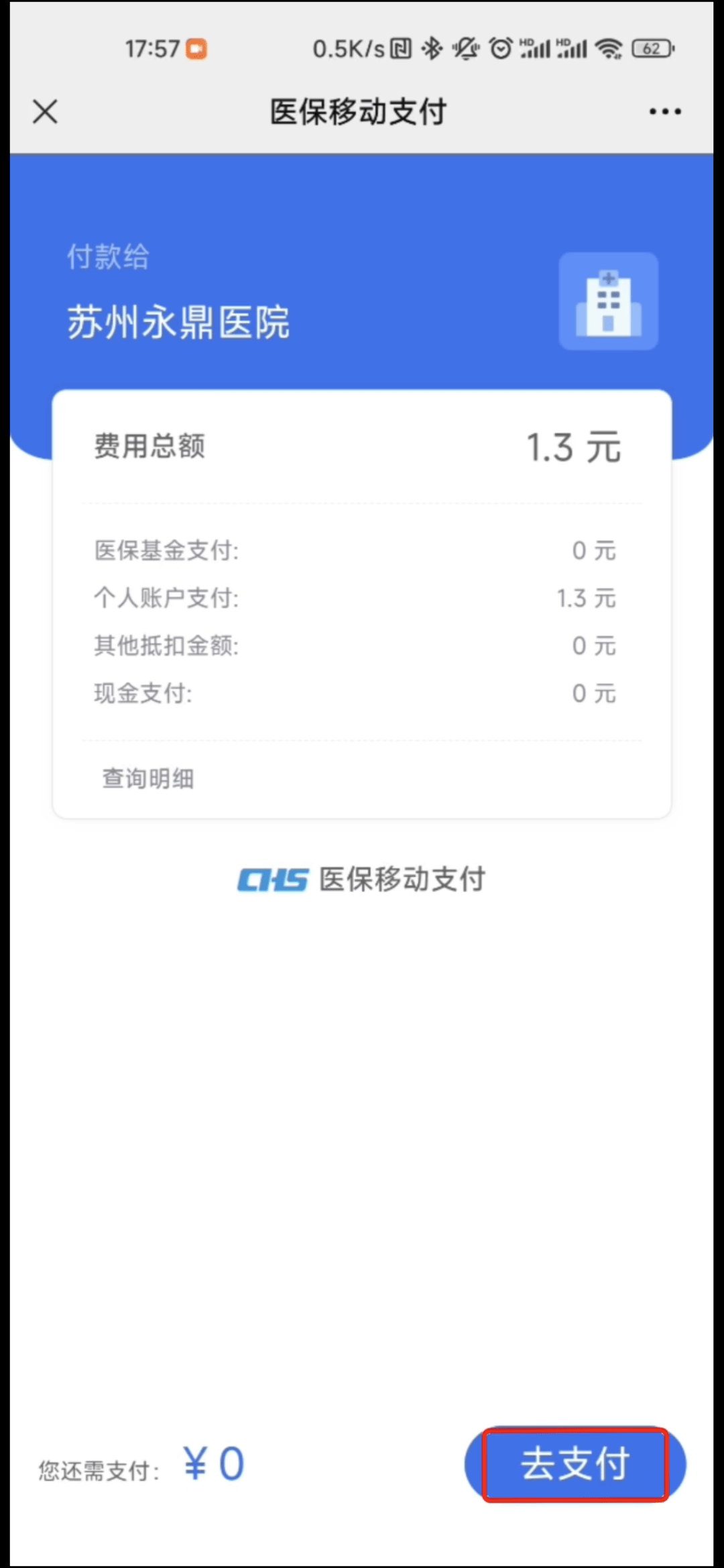 瑞安最新医保提取24小时微信方法分析(最方便真实的瑞安急用钱如何提取医保卡里的钱方法)