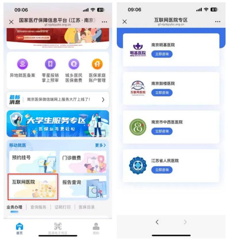 瑞安最新医保提现24小时微信中介方法分析(最方便真实的瑞安24小时高价回收医保方法)