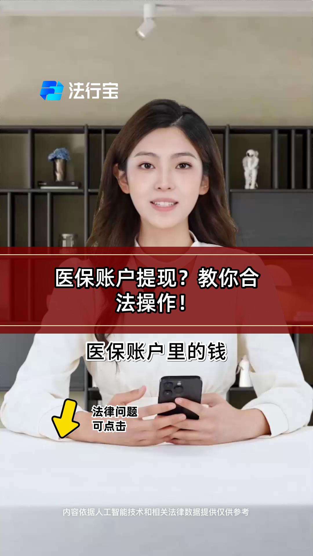 瑞安最新医保卡提现方法是什么方法分析(最方便真实的瑞安医保卡如何提取现金方法)