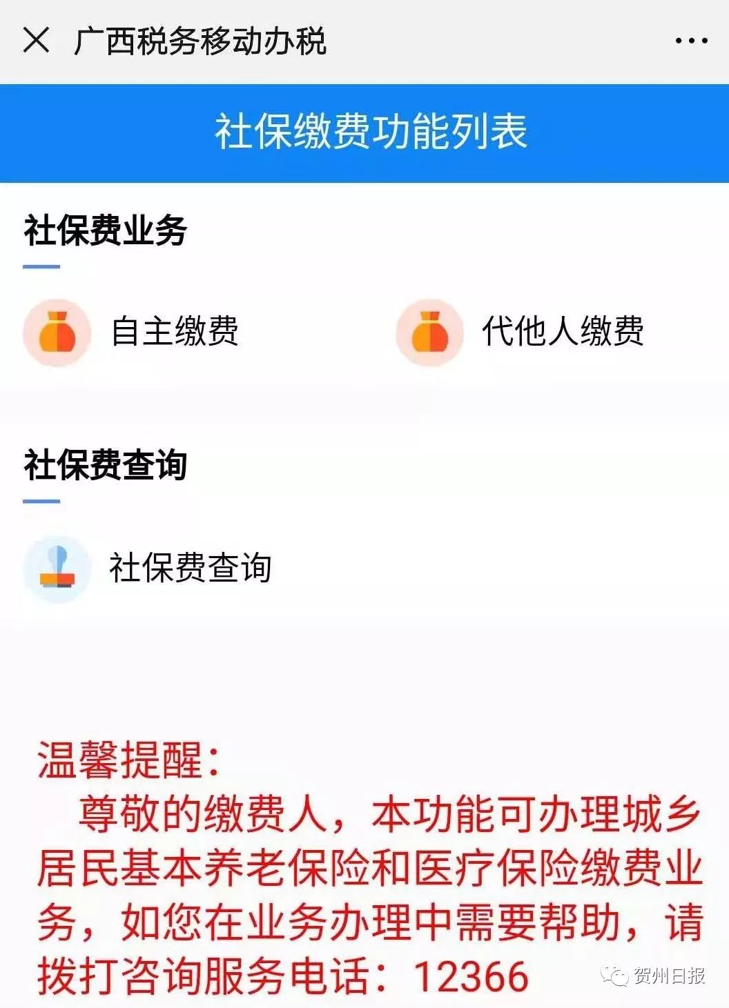 瑞安24小时套社保卡微信联系方式的简单介绍