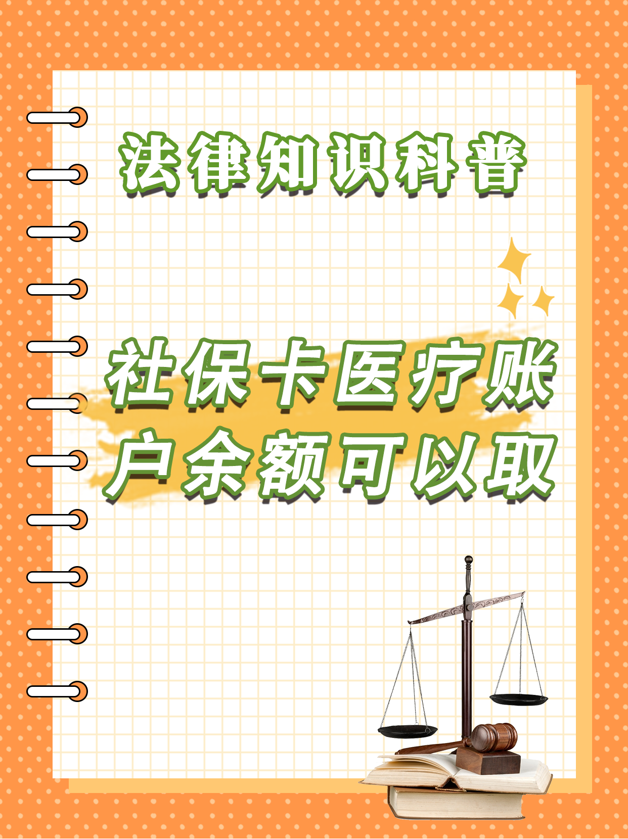 瑞安最新医保卡套取现金方法分析(最方便真实的瑞安医保卡套取现金操作25个点方法)