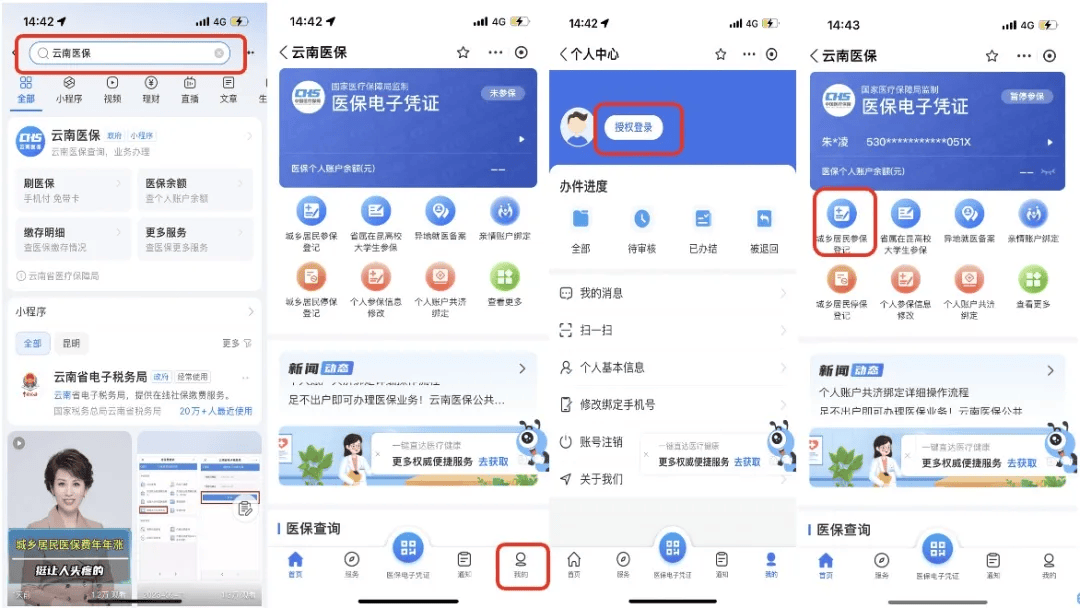 瑞安最新医保取现24小时微信300块钱方法分析(最方便真实的瑞安医保卡能微信提现金方法)