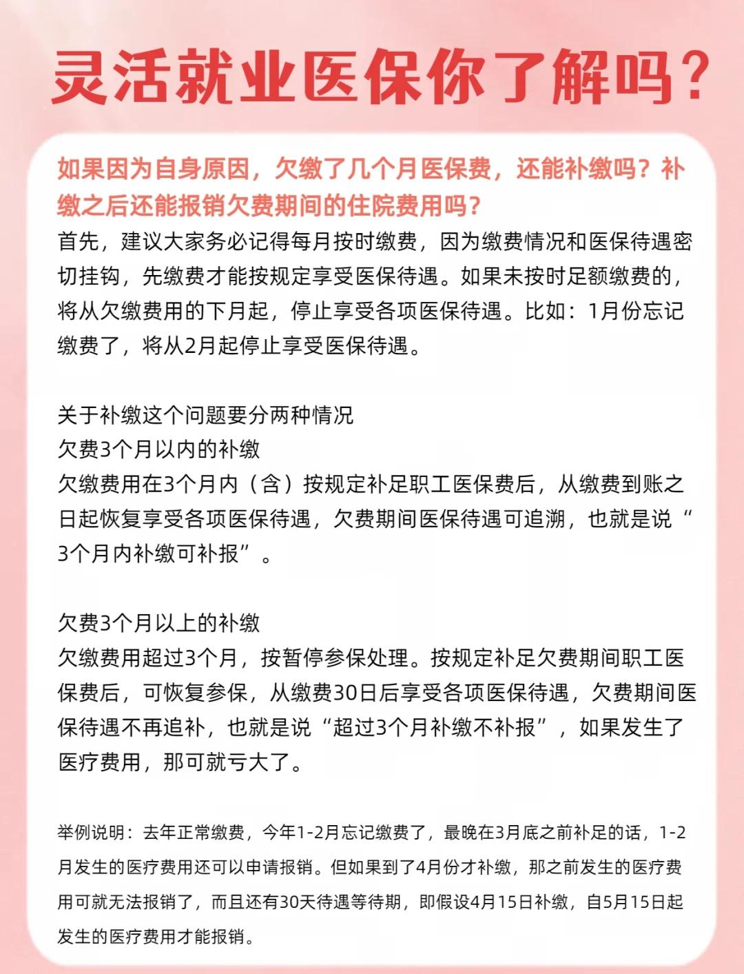 瑞安最新医保5%与9%的区别方法分析(最方便真实的瑞安社保医疗5%和9%有什么区别方法)