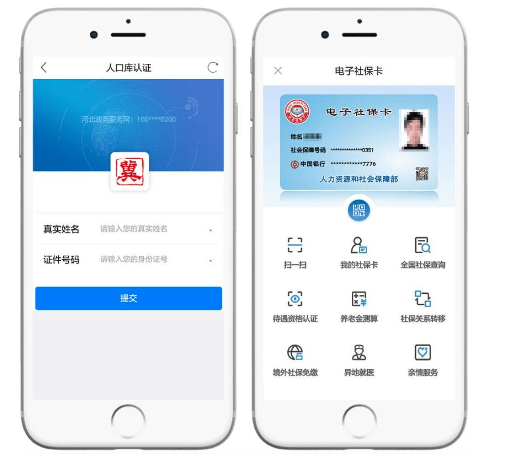 详细阅读:瑞安最新微信社保卡是干什么用方法分析(最方便真实的瑞安微信 社保卡方法) 瑞安最新微信社保卡是干什么用方法分析(最方便真实的瑞安微信 社保卡方法)
