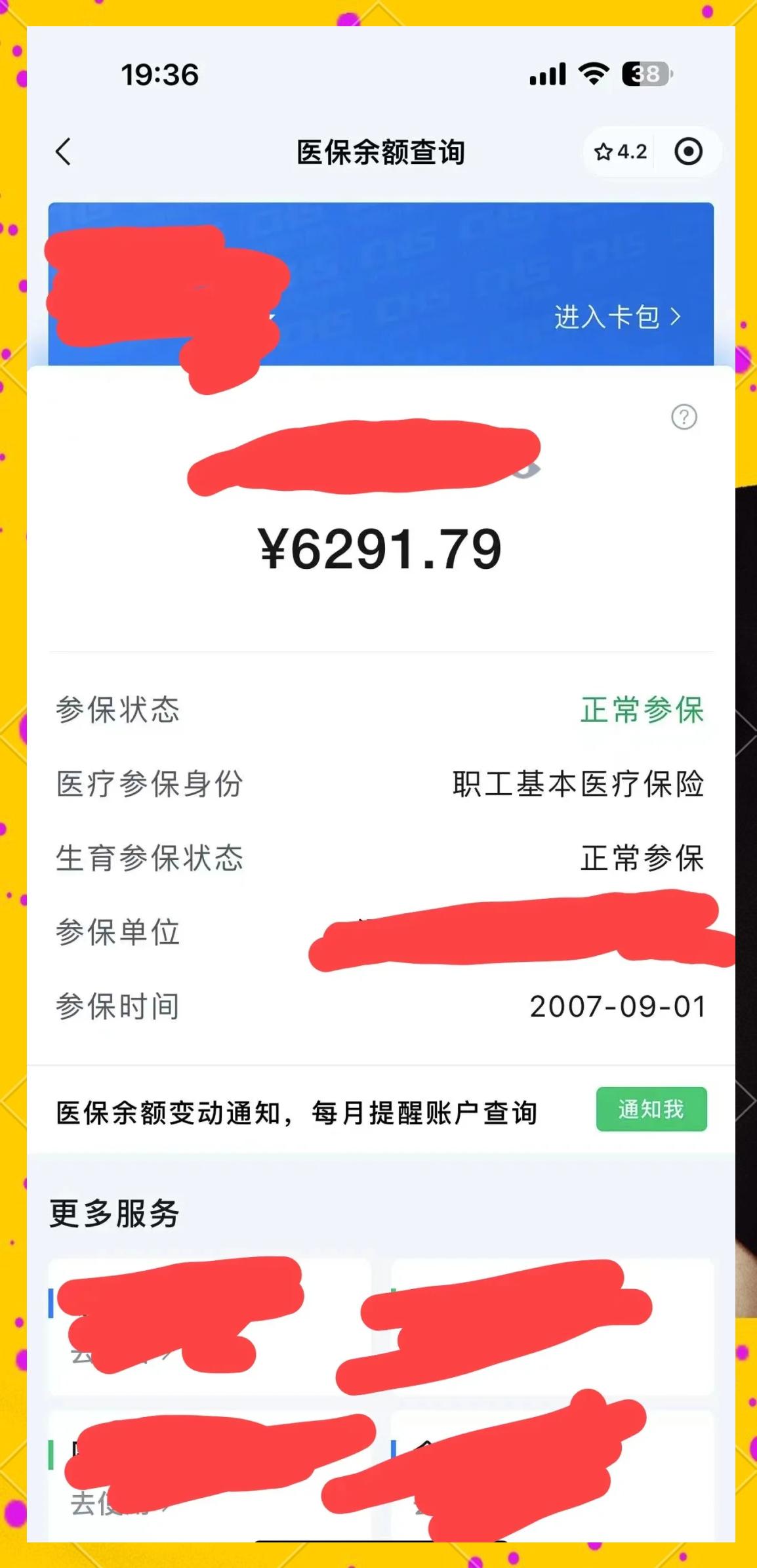 瑞安最新医保卡提现怎么提取出来方法分析(最方便真实的瑞安急用钱如何提取医保卡里的钱方法)