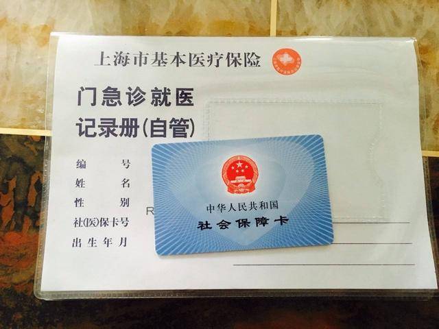 瑞安最新上海24小时套医保卡电话方法分析(最方便真实的瑞安上海24小时套医保卡电话查询方法)