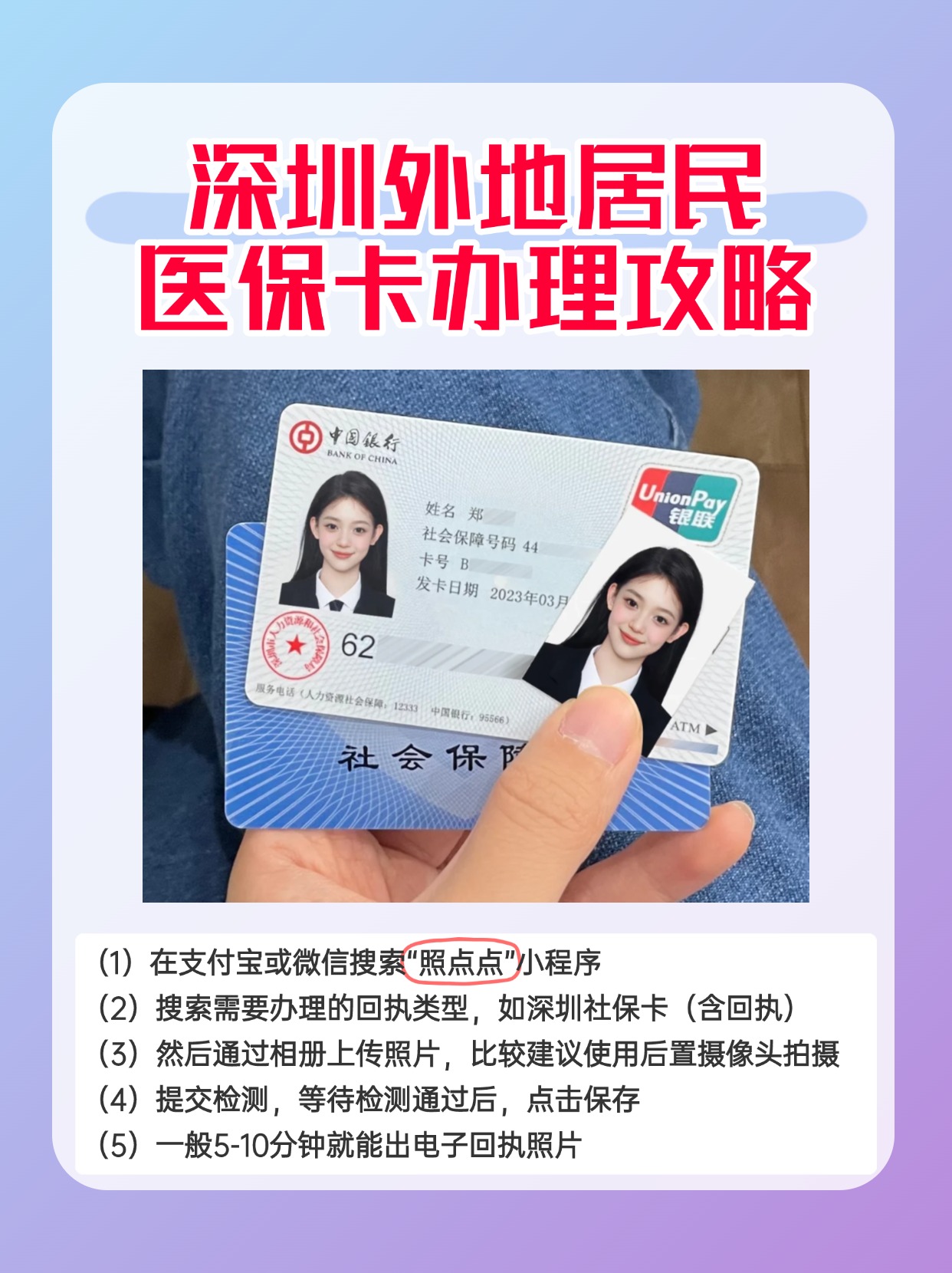 详细阅读:瑞安最新深圳医保卡金额提取方法分析(最方便真实的瑞安深圳医保卡金额提取芯qw413612觔方法) 瑞安最新深圳医保卡金额提取方法分析(最方便真实的瑞安深圳医保卡金额提取芯qw413612觔方法)